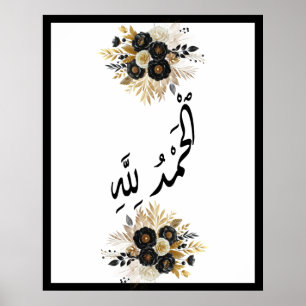 Alhamdulillh Arabic Islamic calligraphy Gold Black Poster