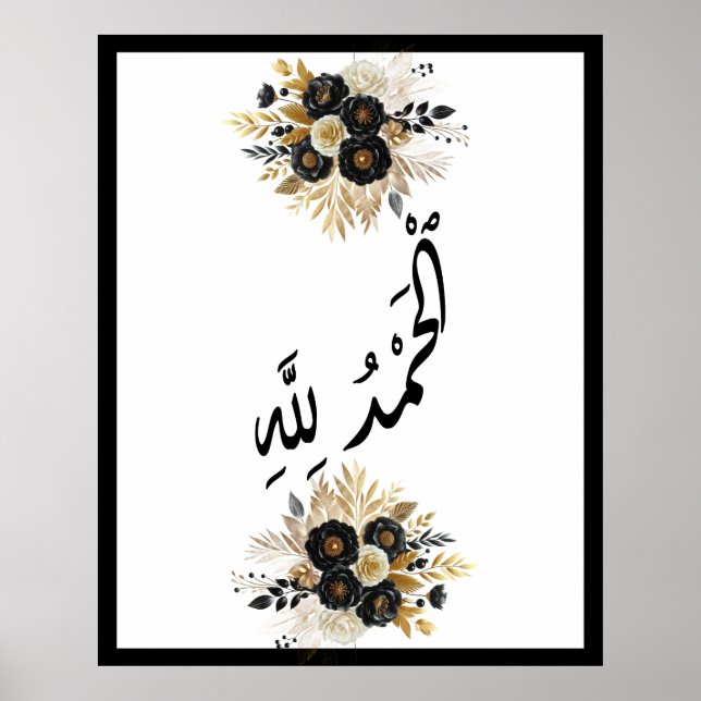 Alhamdulillh Arabic Islamic calligraphy Gold Black Poster (Front)