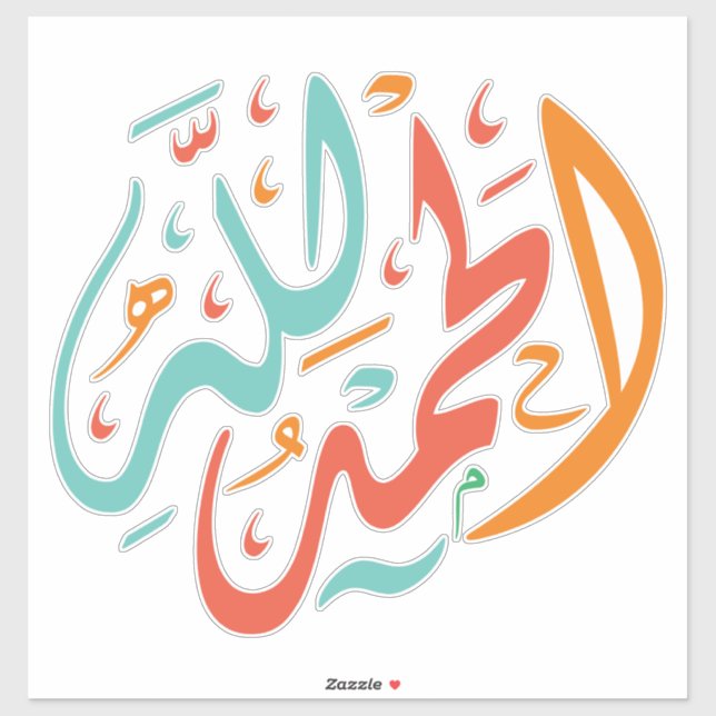 Alhumdulillah Islamic Calligraphy Car Sticker (Sheet)