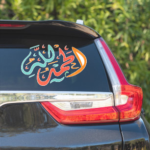 Alhumdulillah Islamic Calligraphy Car Sticker