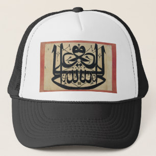 Ali is the Vicegerent of God Mirror Islam Writing Trucker Hat