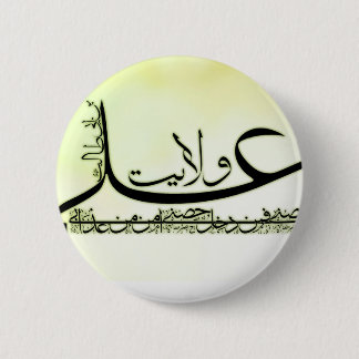 Ali wilayah Pin