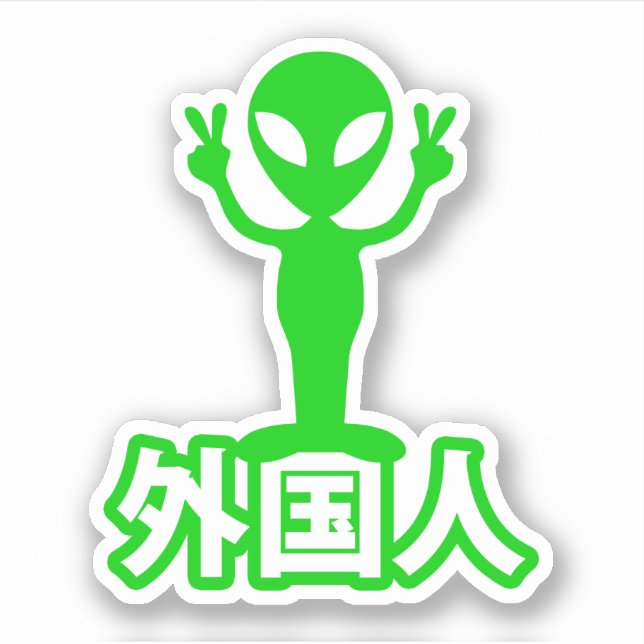 Alien Gaijin ~ Kanji Nihongo / Japanese Language (Front)