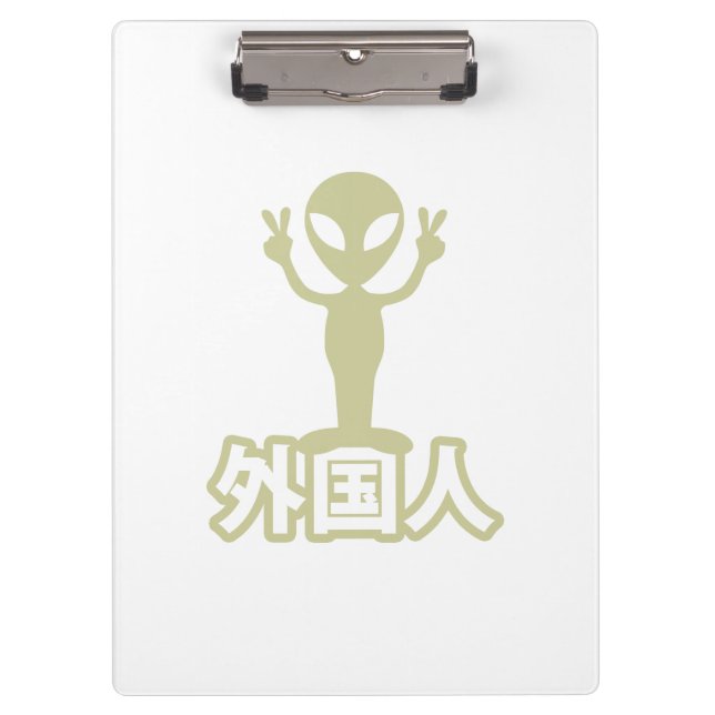 Alien Gaijin ~ Kanji Nihongo / Japanese Language Clipboard (Front)