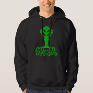 Alien Gaijin ~ Kanji Nihongo / Japanese Language Hoodie