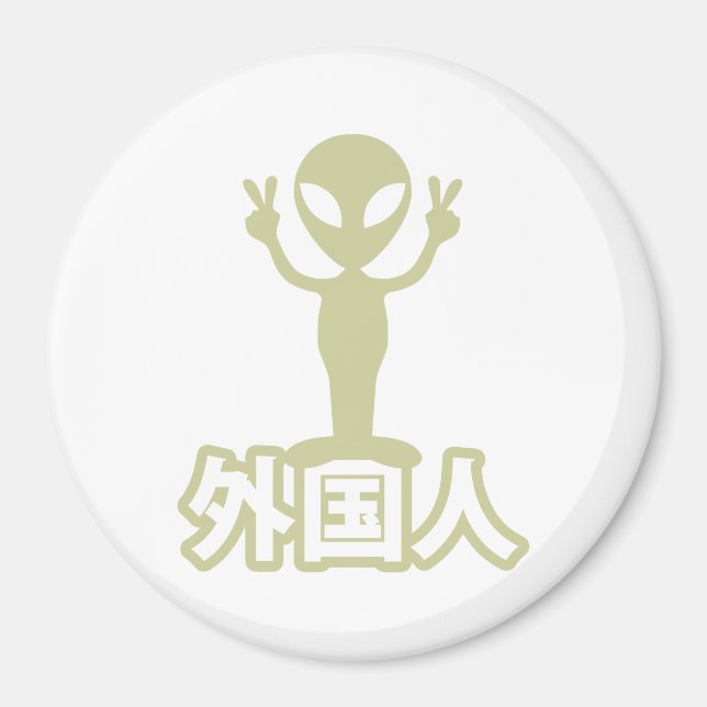 Alien Gaijin ~ Kanji Nihongo / Japanese Language Magnet (Front)