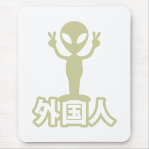 Alien Gaijin ~ Kanji Nihongo / Japanese Language Mouse Mat