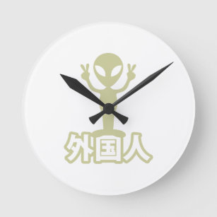 Alien Gaijin ~ Kanji Nihongo / Japanese Language Round Clock