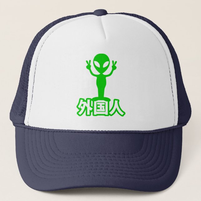 Alien Gaijin ~ Kanji Nihongo / Japanese Language Trucker Hat (Front)