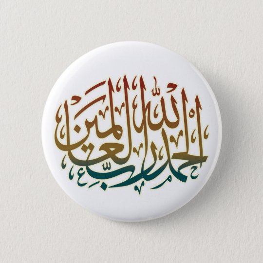 All Praise Is Due To Allah Alhamdulillah Arabic C 6 Cm Round Badge Zazzle Co Uk