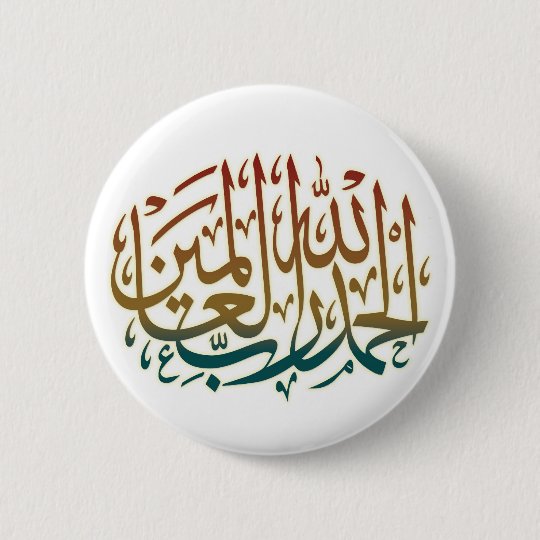 All Praise Is Due To Allah Alhamdulillah Arabic C 6 Cm Round Badge Zazzle Co Uk