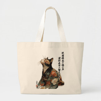 "All Things Change" Japanese Cat in Kimono Art Large Tote Bag