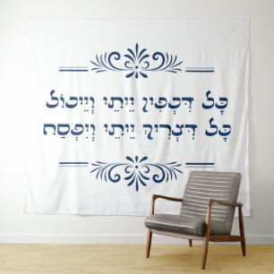 All Who Are Hungry - Pesach Hebrew Haggadah Quote Tapestry