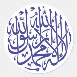Allah Alhamdulillah Islam Muslim Calligraphy Classic Round Sticker