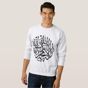 Allah Alhamdulillah Islam Muslim Calligraphy Sweatshirt