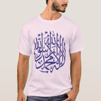 Allah Alhamdulillah Islam Muslim Calligraphy