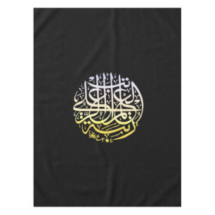 Allah Alhamdulillah Islam Muslim Calligraphy Tablecloth