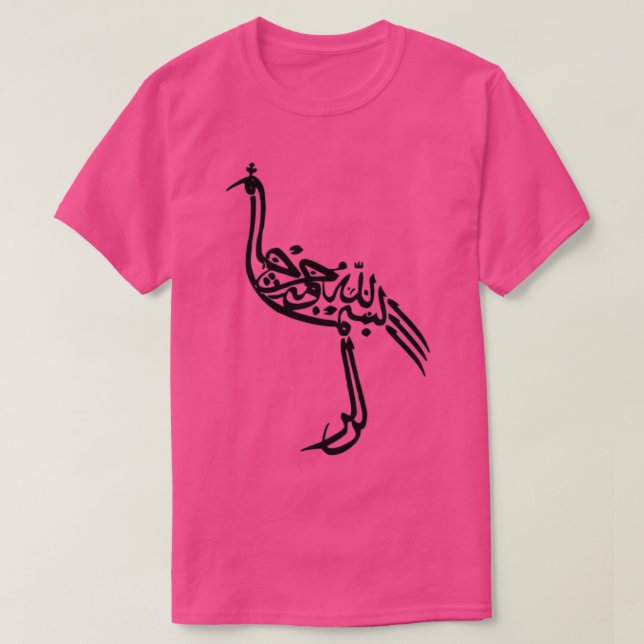 Allah Arabic Calligraphy T-Shirt (Design Front)