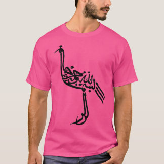 Allah Arabic Calligraphy T-Shirt