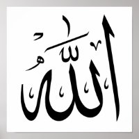 Allah Arabic Calligraphy Writing
