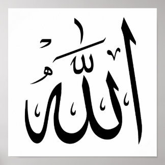 Allah Arabic Calligraphy Writing  Poster