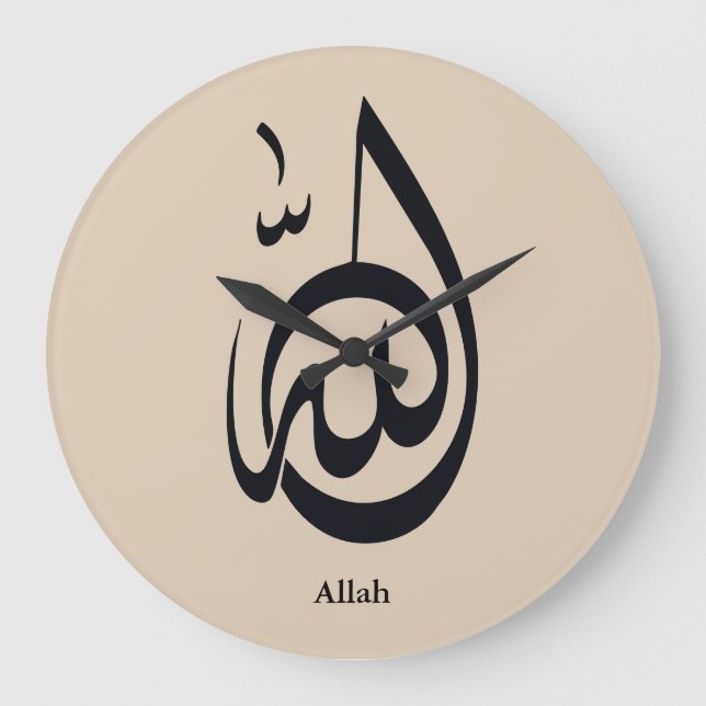 Allah Calligraphy Art | Sacred Arabic Calligraphy Large Clock (Front)