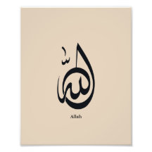 Allah Calligraphy Art | Sacred Arabic Calligraphy