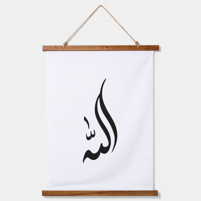 Allah Calligraphy Wall Art (Front)