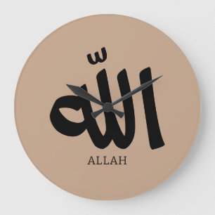 Allah in arabic Calligraphy God الله Large Clock