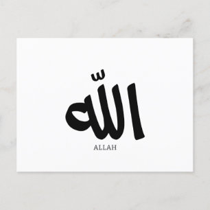 Allah in arabic Calligraphy God الله  Postcard