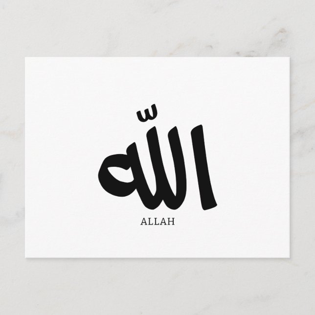 Allah in arabic Calligraphy God الله  Postcard (Front)