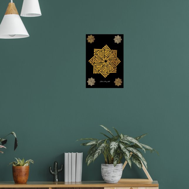 Allah is the greatest  | Arabic Words #10  Poster (Living Room 1)