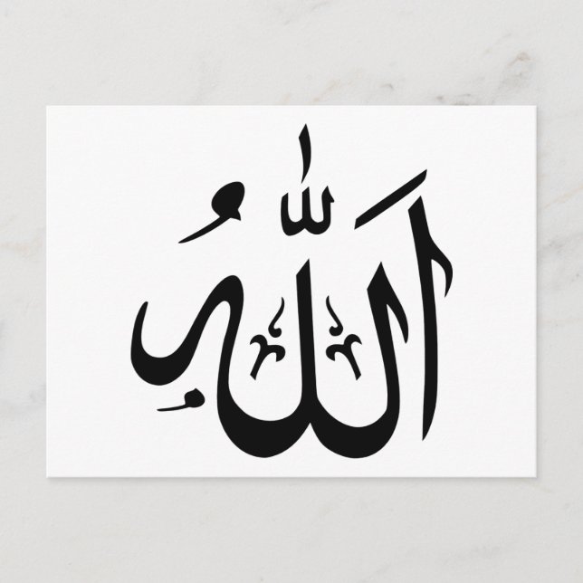 Allah Islam Postcard (Front)