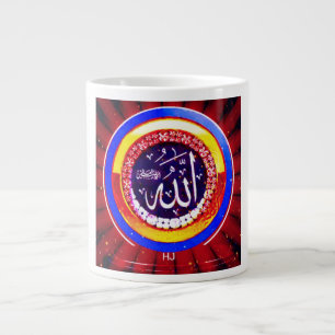 "Allah" Islamic Calligraphy Mug Design