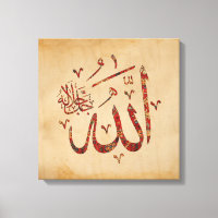 Allah Islamic Wall Art Canvas Print Muslim Home