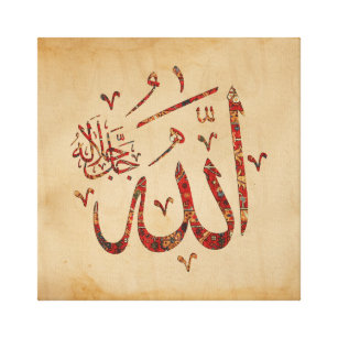 Arabic Calligraphy Canvas Prints Wall Art Zazzle Co Uk