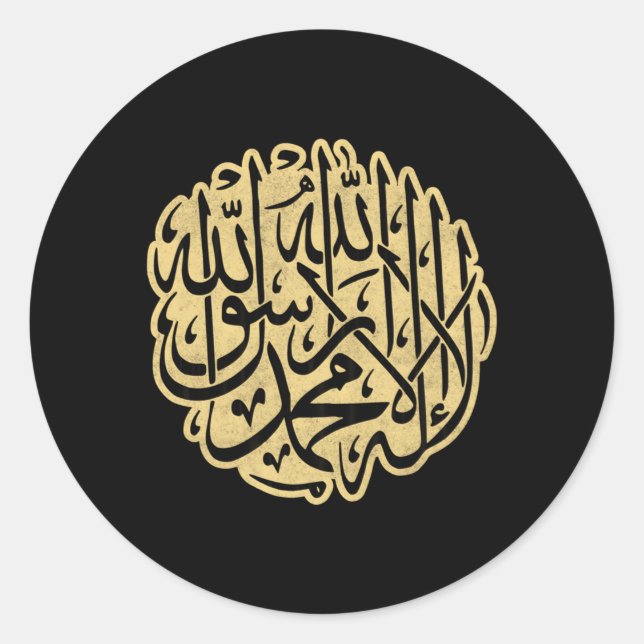 Allah Muslim Arabic Writing Classic Round Sticker (Front)