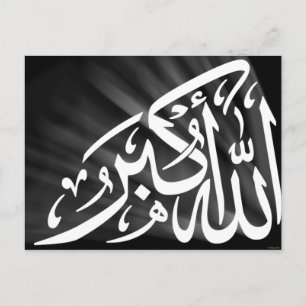 Allah-O-Akbar Calligraphy White Light Islamic Art Postcard