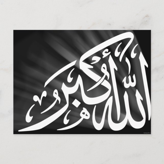 Allah-O-Akbar Calligraphy White Light Islamic Art Postcard (Front)