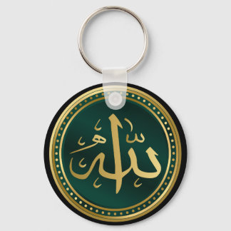 ALLAH' s Name in Arabic Keychain