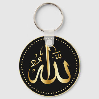 ALLAH' s Name in Arabic Keychain