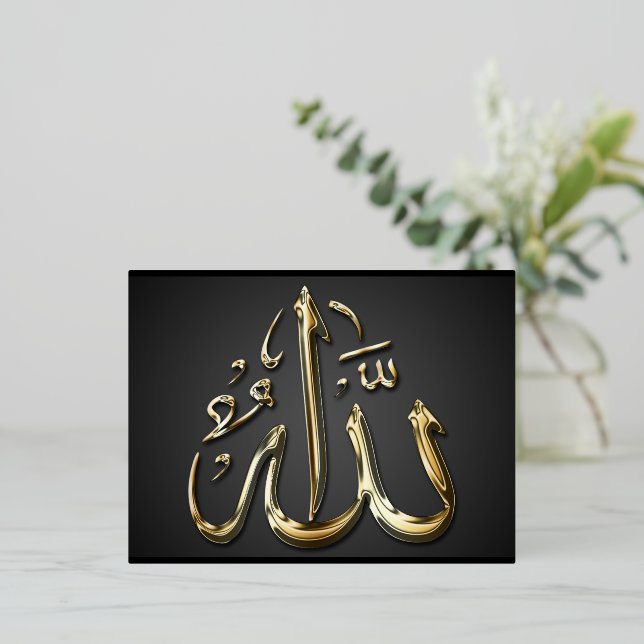 Allah's name in Gold Arabic Calligraphy art	 Foil  Holiday Postcard (Standing Front)