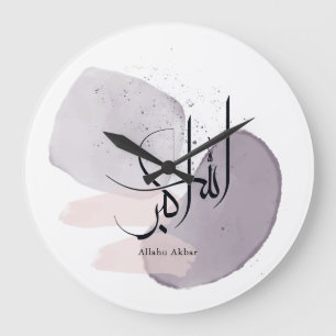 Allahu Akbar Arabic Calligraphy – Minimal Elegant  Large Clock