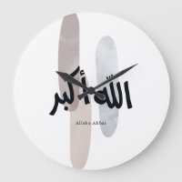 Allahu Akbar – Minimal Arabic Calligraphy Wall Art