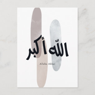 Allahu Akbar – Minimal Arabic Calligraphy Wall Art Postcard