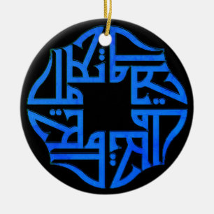 Allahu Islamic Ceramic Ornament