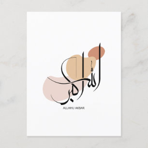 Allahuakbar, Modern Arabic Calligtaphy, الله أكبر Postcard