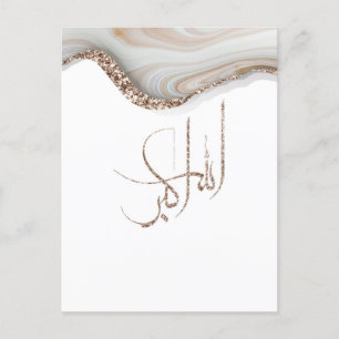 AllahuAkbar modern typography design minimalist Postcard