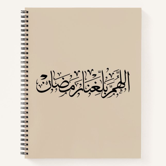 Allahumma Ballighna Ramadan Arabic Calligraphy  Notebook (Front)