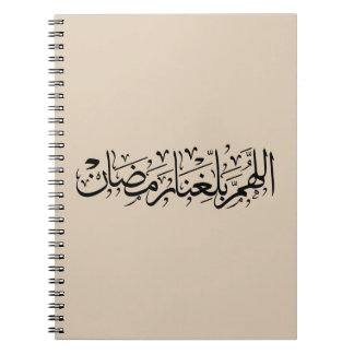 Allahumma Ballighna Ramadan Arabic Calligraphy  Notebook